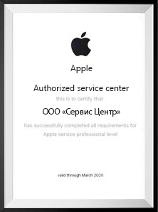 Сертификат от Apple